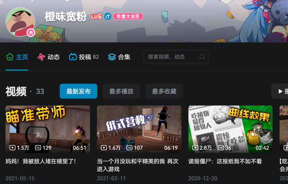 地理老师于子程的个人空间